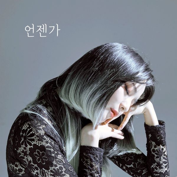 ChiVee – 언젠가 – Single