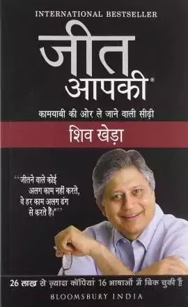 Network Marketing Books In Hindi, MLM Books In Hindi, Network Marketing Success Secret, Baniye Network Marketing Millionaire, Business Of 21st Century You-Can-Win