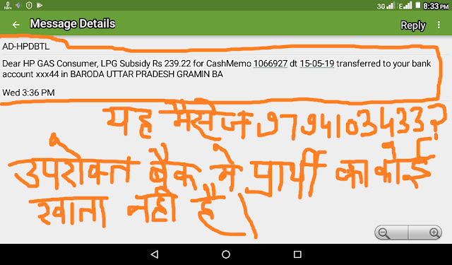 Second time Baroda Uttar Pradesh Gramin Bank registered mobile number Second time Baroda Uttar Pradesh Gramin Bank registered mobile number