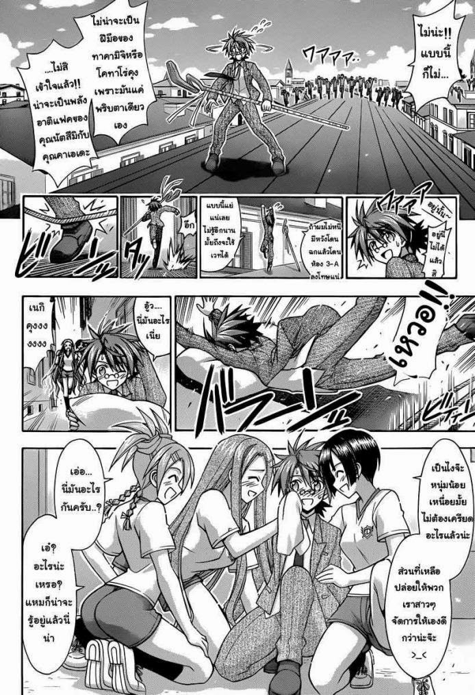 Negima! Magister Negi Magi - หน้า 416