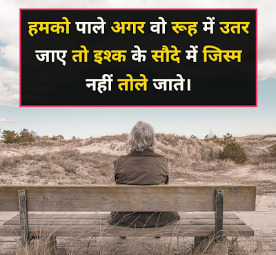 Best Mood Off Shayari In Hindi Best Mood Off Shayari