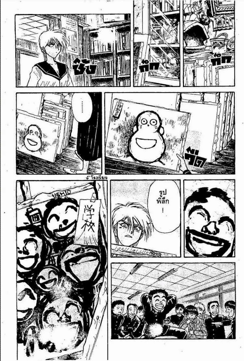 Ushio to Tora - หน้า 452