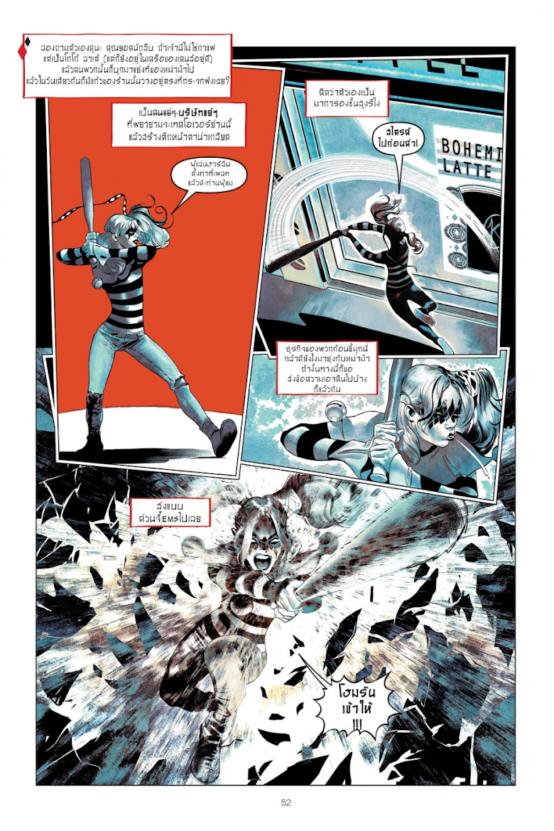 Harley Quinn: Breaking Glass - หน้า 22