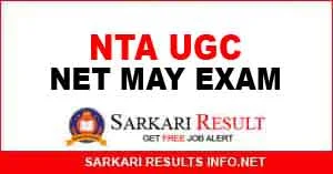 NTA UGC NET May Exam 2021