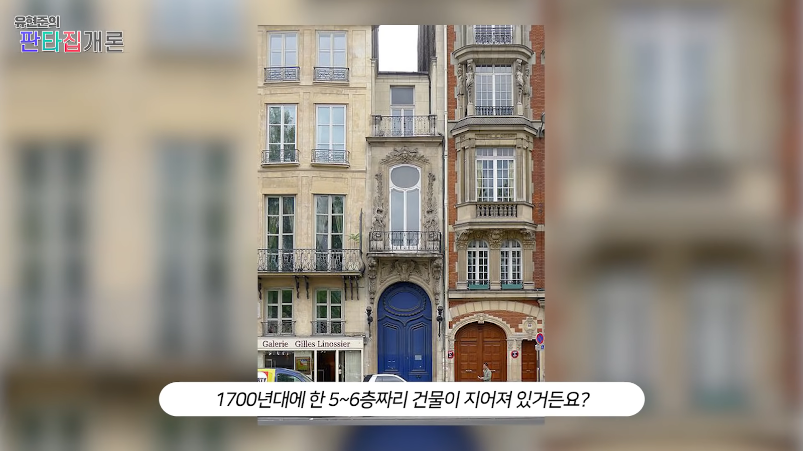 조선이 망한 이유는 온돌 때문이다?