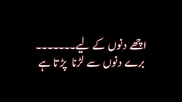 quotes-in-urdu,urdu-quotes,sad-quotes-in-urdu quotes-in-urdu,urdu-quotes,sad-quotes-in-urdu