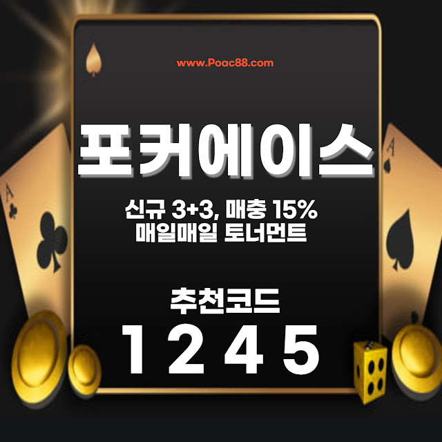 모바일홀덤최강에이스홀덤