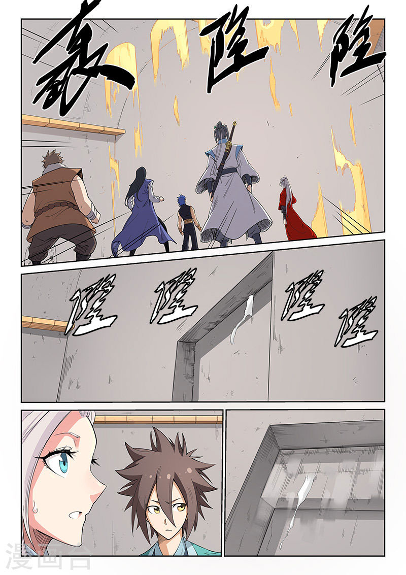 อ่านการ์ตูน Star Martial God Technique 204 ภาพที่ 3