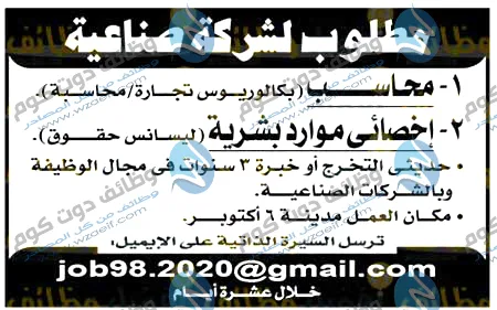  وظائف اهرام الجمعة اليوم 20 مارس 2020-3-20 وظائف دوت كوم
