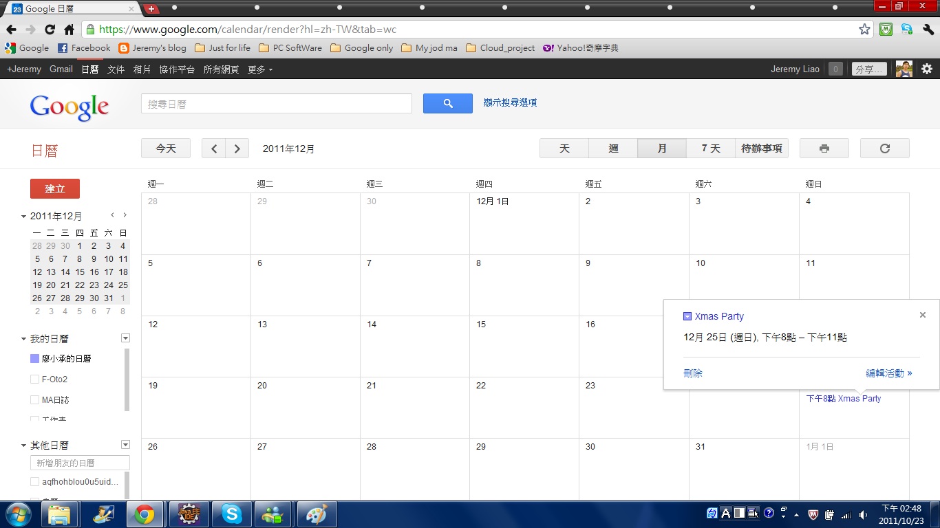 Jeremy s Blog Google Calendar API Insert Event And jeremy-s-blog-google-calendar-api-insert-event-and