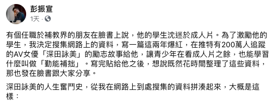 回应脸书某篇有关深田えいみ的文章,非打脸。 回应脸书某篇有关深田えいみ的文章,非打脸。