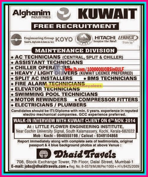 Gulf Jobs Maintenance division of Alghanim Industries Kuwait Vacancy