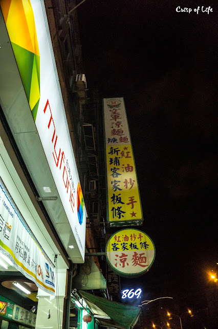 [TAIPEI 台北] Day 3: Wu Fen Pu Shopping, Food Hunt at YongJi Road Lane 30 第三天：五分埔，永吉巷30号美食