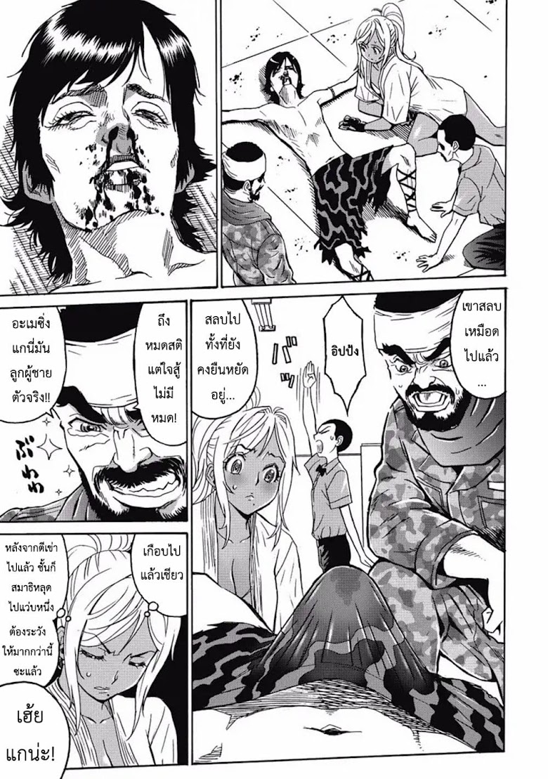 Hagure Idol Jigokuhen - หน้า 24
