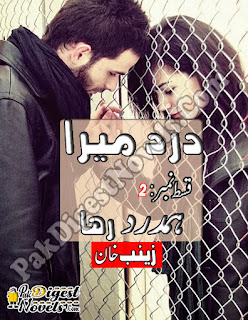 Dard Mera Hamdard Raha Episode 2 By Zainab Khan Dard Mera Hamdard Raha Episode 2 By Zainab Khan