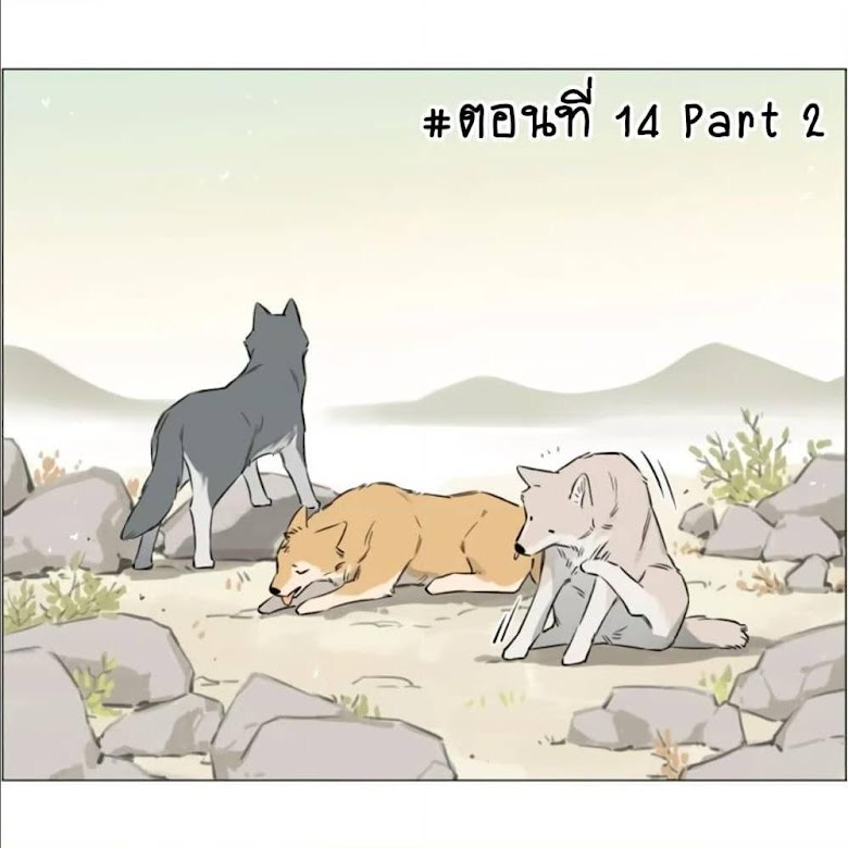 The Wolf That Picked Something Up - หน้า 9