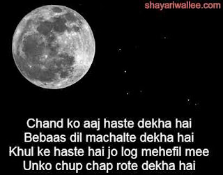 chand ki shayari