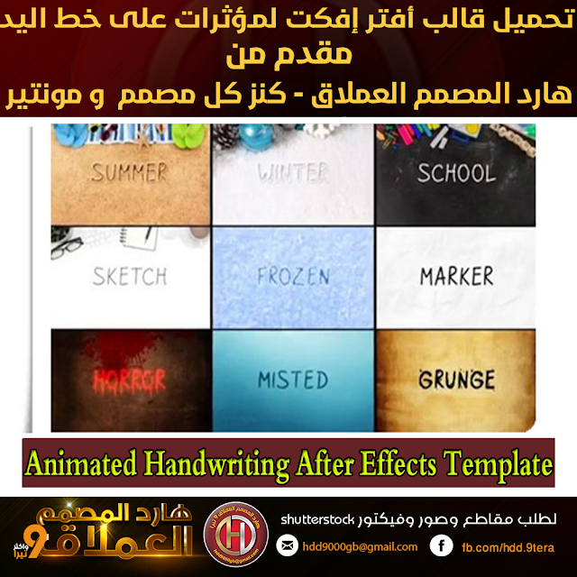Animated handwriting after effects cs6 templates