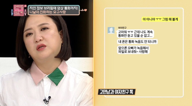 애정결핍이 너무 심한 연하 여자친구의 만행…ㄷㄷ | 인스티즈