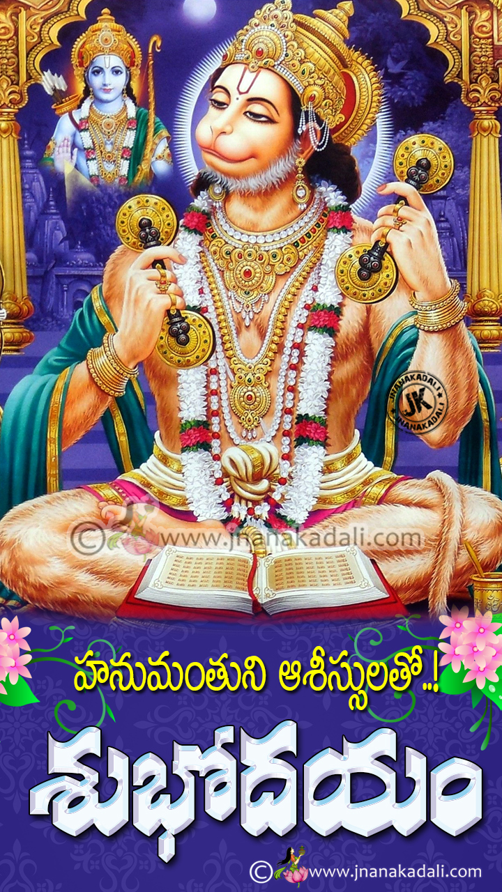 Hanuman Blessings on Tuesday-Good Morning Quotes in Telugu | JNANA ...