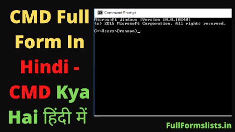 https://techguider.org/2021/07/cmd-full-form-in-hindi.html