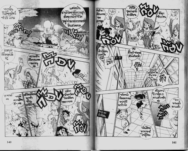 Sanshirou x2 - หน้า 73