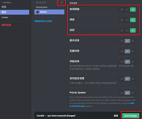Wen S Note Discord 教學 為什麼機器人有問題 常見機器人bot 問題解決方式在這裡