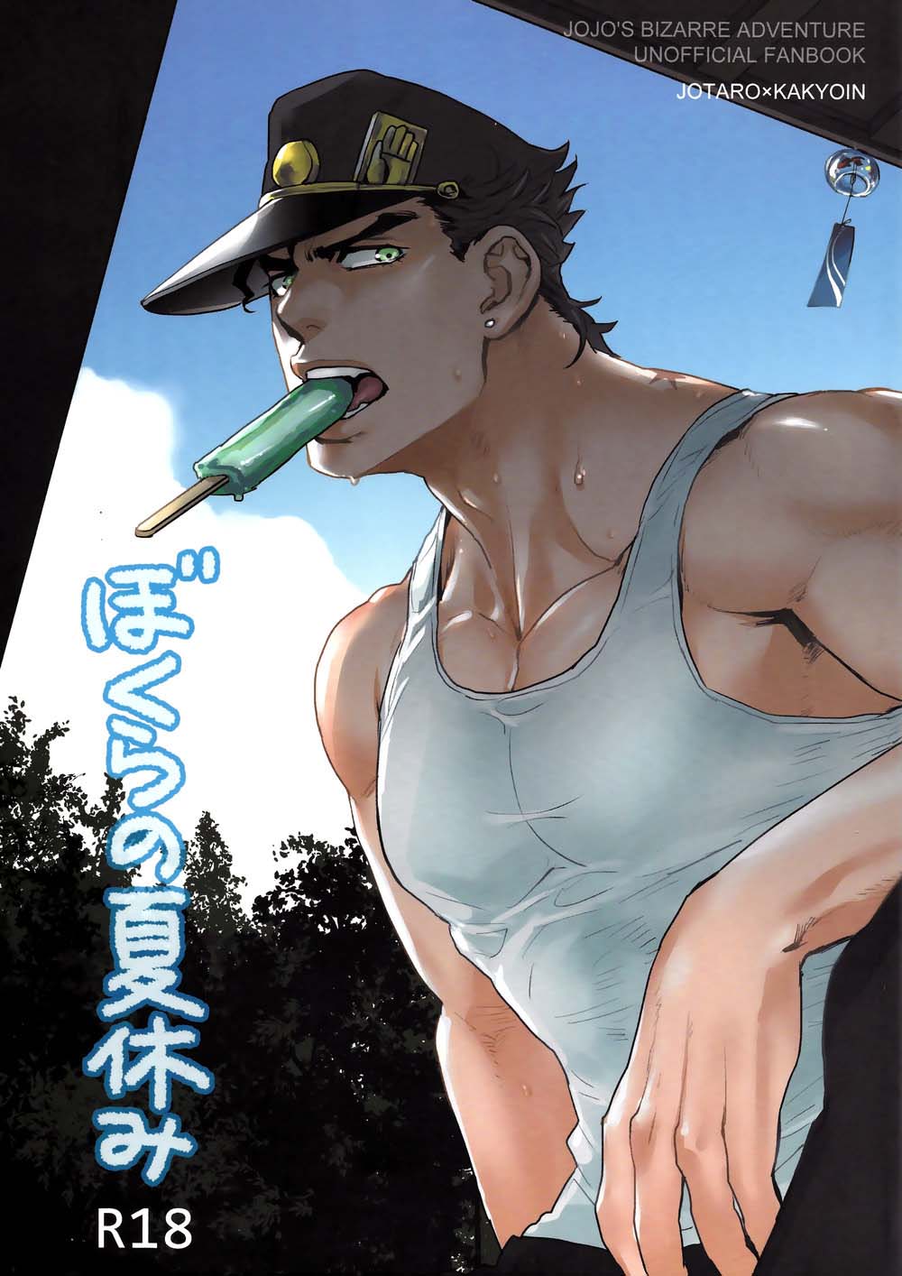 Đọc truyện Kì nghỉ hè cùng nhau - Chapter 1