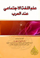 تحميل كتب ومؤلفات هادي نهر , pdf  10
