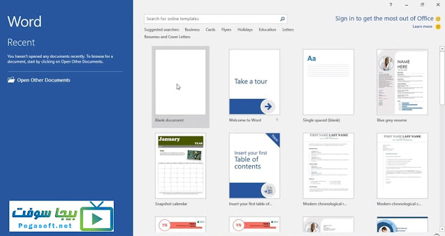 تنزيل office 2016 النسخة النهائية تنزيل office 2016 النسخة النهائية