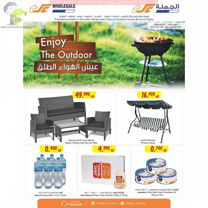 TSC Sultan Center Kuwait - Promotions