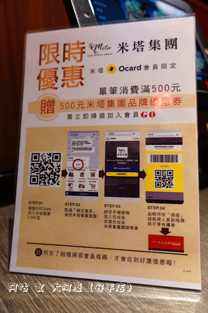 【臺南Ω中西區】大河屋（安平店）｜已歇業