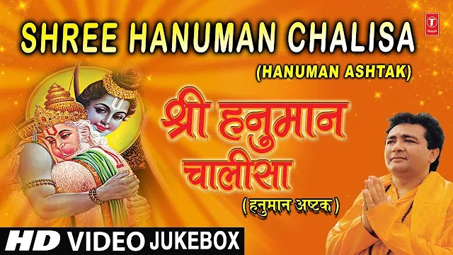 Hanuman Chalisa Gulshan Kumar