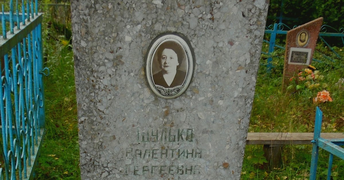 Валентина спиридонова жена фото
