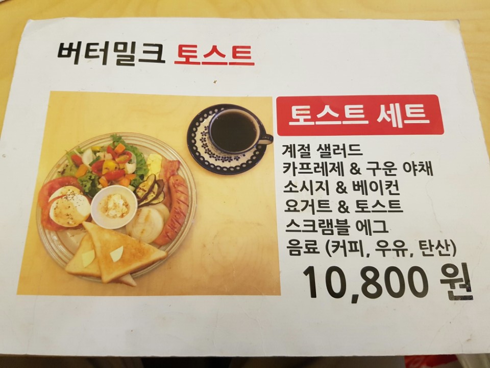 Restaurants in Korea Buttermilk 버터밀크 Hongdae 홍대
