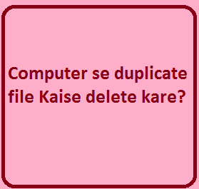 Computer se duplicate file Kaise delete kare?