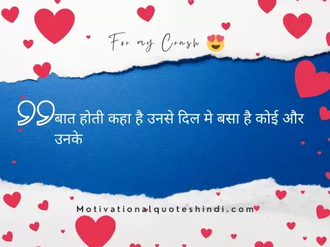 Crush Shayari In Hindi Crush Shayari In Hindi