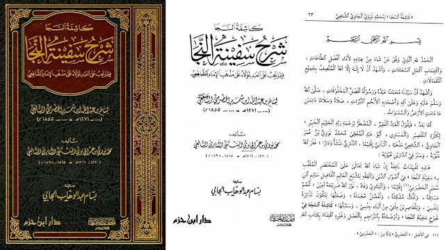 Download Kitab Kasyifah as-Saja Syarh Safinah an-Naja (PDF)