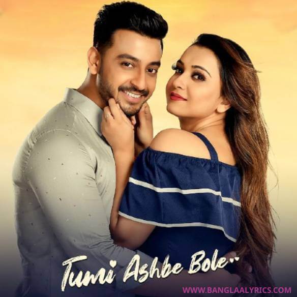 Tumi Ashbe Bole Bengali Movie Free Download & Watch Online