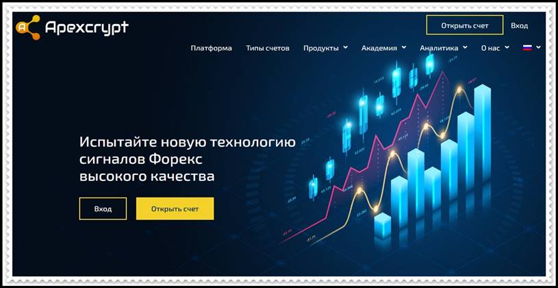 Мошеннический сайт apex-crypt.com – Отзывы, развод! Компания Apexcrypt LTD мошенники Мошеннический сайт apex-crypt.com – Отзывы, развод! Компания Apexcrypt LTD мошенники