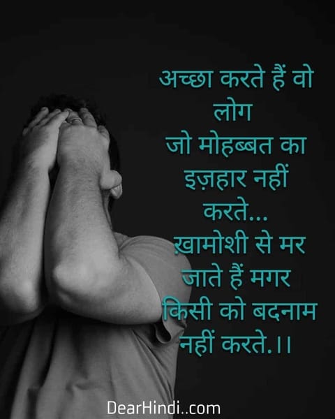 sad whatsapp dp status images for girls and boys in hindi with one line