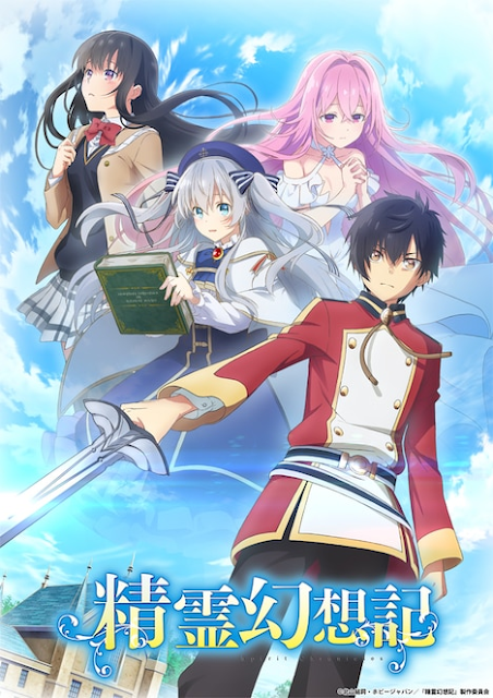 Hobby Japan Umumkan Light Novel ‘Seirei Gensouki – Spirit Chronicles’ Mendapatkan Adaptasi Anime img
