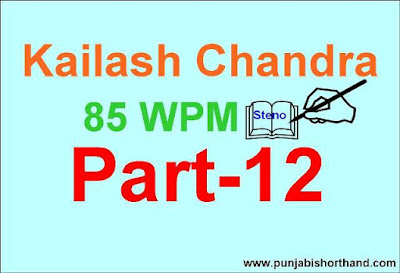 Kailash Chandra Shorthand Dictations Part- 12