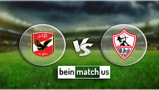 مشاهدة مباراة الأهلي والزمالك بث مباشر اليوم 24-02-2020 في الدوري المصري مشاهدة مباراة الأهلي والزمالك بث مباشر اليوم