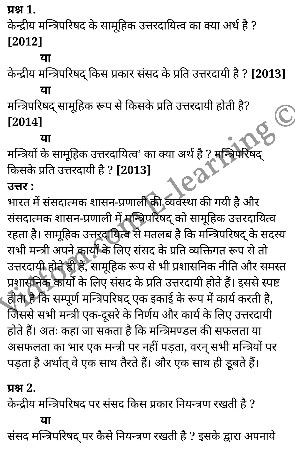 कक्षा 10 सामाजिक विज्ञान के नोट्स हिंदी में एनसीईआरटी समाधान, class 10 Social Science chapter 2, class 10 Social Science chapter 2 ncert solutions in Social Science, class 10 Social Science chapter 2 notes in hindi, class 10 Social Science chapter 2 question answer, class 10 Social Science chapter 2 notes, class 10 Social Science chapter 2 class 10 Social Science chapter 2 in hindi, class 10 Social Science chapter 2 important questions in hindi, class 10 Social Science hindi chapter 2 notes in hindi, class 10 Social Science chapter 2 test, class 10 Social Science chapter 2 class 10 Social Science chapter 2 pdf, class 10 Social Science chapter 2 notes pdf, class 10 Social Science chapter 2 exercise solutions, class 10 Social Science chapter 2, class 10 Social Science chapter 2 notes study rankers, class 10 Social Science chapter 2 notes, class 10 Social Science hindi chapter 2 notes, class 10 Social Science chapter 2 class 10 notes pdf, class 10 Social Science chapter 2 class 10 notes ncert, class 10 Social Science chapter 2 class 10 pdf, class 10 Social Science chapter 2 book, class 10 Social Science chapter 2 quiz class 10 , 10 th class 10 Social Science chapter 2 book up board, up board 10 th class 10 Social Science chapter 2 notes, class 10 Social Science, class 10 Social Science ncert solutions in Social Science, class 10 Social Science notes in hindi, class 10 Social Science question answer, class 10 Social Science notes, class 10 Social Science class 10 Social Science chapter 2 in hindi, class 10 Social Science important questions in hindi, class 10 Social Science notes in hindi, class 10 Social Science test, class 10 Social Science class 10 Social Science chapter 2 pdf, class 10 Social Science notes pdf, class 10 Social Science exercise solutions, class 10 Social Science, class 10 Social Science notes study rankers, class 10 Social Science notes, class 10 Social Science notes, class 10 Social Science class 10 notes pdf, class 10 Social Science class 10 notes ncert, class 10 Social Science class 10 pdf, class 10 Social Science book, class 10 Social Science quiz class 10 , 10 th class 10 Social Science book up board, up board 10 th class 10 Social Science notes, कक्षा 10 सामाजिक विज्ञान अध्याय 2 , कक्षा 10 सामाजिक विज्ञान, कक्षा 10 सामाजिक विज्ञान अध्याय 2 के नोट्स हिंदी में, कक्षा 10 का सामाजिक विज्ञान अध्याय 2 का प्रश्न उत्तर, कक्षा 10 सामाजिक विज्ञान अध्याय 2 के नोट्स, 10 कक्षा सामाजिक विज्ञान हिंदी में, कक्षा 10 सामाजिक विज्ञान अध्याय 2 हिंदी में, कक्षा 10 सामाजिक विज्ञान अध्याय 2 महत्वपूर्ण प्रश्न हिंदी में, कक्षा 10 हिंदी के नोट्स हिंदी में, सामाजिक विज्ञान हिंदी में कक्षा 10 नोट्स pdf, सामाजिक विज्ञान हिंदी में कक्षा 10 नोट्स 2021 ncert, सामाजिक विज्ञान हिंदी कक्षा 10 pdf, सामाजिक विज्ञान हिंदी में पुस्तक, सामाजिक विज्ञान हिंदी में की बुक, सामाजिक विज्ञान हिंदी में प्रश्नोत्तरी class 10 , बिहार बोर्ड 10 पुस्तक वीं सामाजिक विज्ञान नोट्स, सामाजिक विज्ञान कक्षा 10 नोट्स 2021 ncert, सामाजिक विज्ञान कक्षा 10 pdf, सामाजिक विज्ञान पुस्तक, सामाजिक विज्ञान प्रश्नोत्तरी class 10, कक्षा 10 सामाजिक विज्ञान, कक्षा 10 सामाजिक विज्ञान के नोट्स हिंदी में, कक्षा 10 का सामाजिक विज्ञान का प्रश्न उत्तर, कक्षा 10 सामाजिक विज्ञान के नोट्स, 10 कक्षा सामाजिक विज्ञान 2021 हिंदी में, कक्षा 10 सामाजिक विज्ञान हिंदी में, कक्षा 10 सामाजिक विज्ञान महत्वपूर्ण प्रश्न हिंदी में, कक्षा 10 सामाजिक विज्ञान हिंदी के नोट्स हिंदी में, कक्षा 10 केन्द्रीय मन्त्रिपरिषद् का गठन एवं कार्य अनुभाग , कक्षा 10 केन्द्रीय मन्त्रिपरिषद् का गठन एवं कार्य अनुभाग, कक्षा 10 केन्द्रीय मन्त्रिपरिषद् का गठन एवं कार्य अनुभाग के नोट्स हिंदी में, कक्षा 10 केन्द्रीय मन्त्रिपरिषद् का गठन एवं कार्य अनुभाग प्रश्न उत्तर, कक्षा 10 केन्द्रीय मन्त्रिपरिषद् का गठन एवं कार्य अनुभाग के नोट्स, 10 कक्षा केन्द्रीय मन्त्रिपरिषद् का गठन एवं कार्य अनुभाग हिंदी में, कक्षा 10 केन्द्रीय मन्त्रिपरिषद् का गठन एवं कार्य अनुभाग हिंदी में, कक्षा 10 केन्द्रीय मन्त्रिपरिषद् का गठन एवं कार्य अनुभाग महत्वपूर्ण प्रश्न हिंदी में, कक्षा 10 हिंदी के नोट्स हिंदी में, केन्द्रीय मन्त्रिपरिषद् का गठन एवं कार्य अनुभाग हिंदी में कक्षा 10 नोट्स pdf, केन्द्रीय मन्त्रिपरिषद् का गठन एवं कार्य अनुभाग हिंदी में कक्षा 10 नोट्स 2021 ncert, केन्द्रीय मन्त्रिपरिषद् का गठन एवं कार्य अनुभाग हिंदी कक्षा 10 pdf, केन्द्रीय मन्त्रिपरिषद् का गठन एवं कार्य अनुभाग हिंदी में पुस्तक, केन्द्रीय मन्त्रिपरिषद् का गठन एवं कार्य अनुभाग हिंदी में की बुक, केन्द्रीय मन्त्रिपरिषद् का गठन एवं कार्य अनुभाग हिंदी में प्रश्नोत्तरी class 10 , 10 वीं केन्द्रीय मन्त्रिपरिषद् का गठन एवं कार्य अनुभाग पुस्तक up board, बिहार बोर्ड 10 पुस्तक वीं केन्द्रीय मन्त्रिपरिषद् का गठन एवं कार्य अनुभाग नोट्स, केन्द्रीय मन्त्रिपरिषद् का गठन एवं कार्य अनुभाग कक्षा 10 नोट्स 2021 ncert, केन्द्रीय मन्त्रिपरिषद् का गठन एवं कार्य अनुभाग कक्षा 10 pdf, केन्द्रीय मन्त्रिपरिषद् का गठन एवं कार्य अनुभाग पुस्तक, केन्द्रीय मन्त्रिपरिषद् का गठन एवं कार्य अनुभाग की बुक, केन्द्रीय मन्त्रिपरिषद् का गठन एवं कार्य अनुभाग प्रश्नोत्तरी class 10, class 10, 10th Social Science book in hindi, 10th Social Science notes in hindi, cbse books for class 10 , cbse books in hindi, cbse ncert books, class 10 Social Science notes in hindi, class 10 Social Science hindi ncert solutions, Social Science 2020, Social Science 2021,