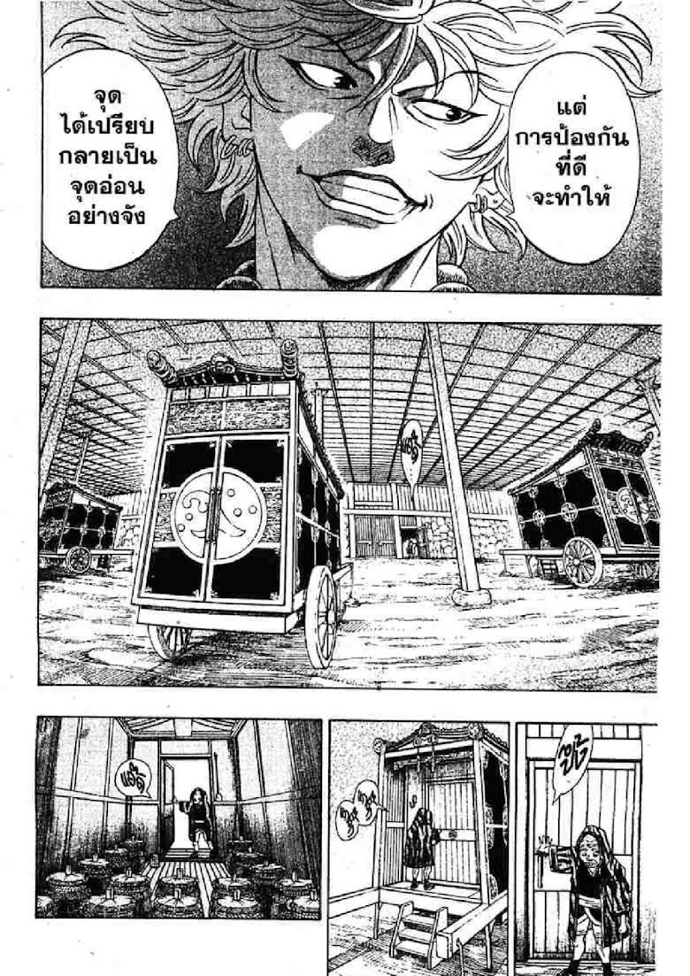 Kaze ga Gotoku - หน้า 67