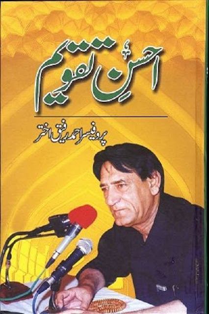 ahsan-e-taqweem-urdu-pdf-download-free