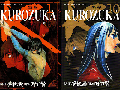 ヴィラネス-真伝・寛永御前試合 752769