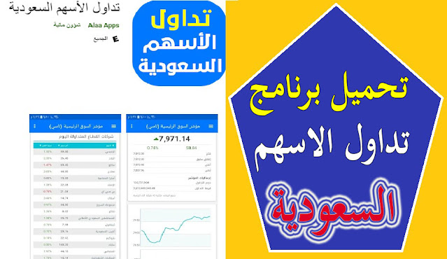 منتدى الاسهم السعوديه العام