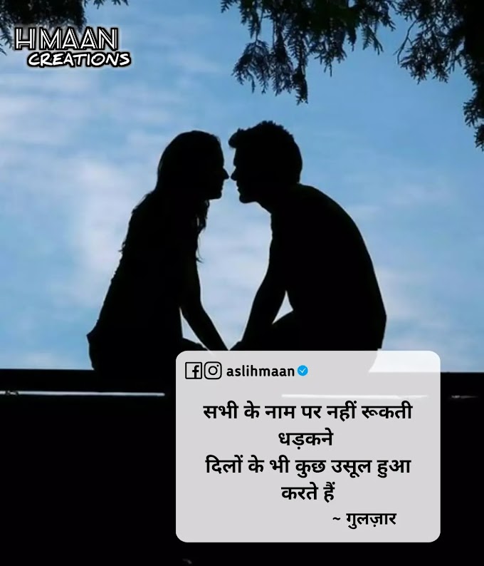 sad gulzar shayari Shayari dard gulzar sahab sabhi nhi bhej dhadkane rukti